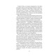 Перетнувши межу. Книга 1 Зображення