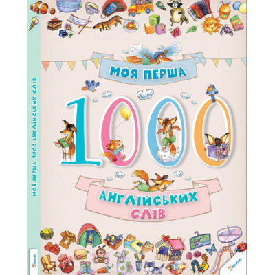 Моя перша 1000 англійських слів 3+ Зображення