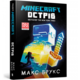 MINECRAFT. Острів Зображення
