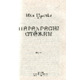Перехресні стежки Зображення