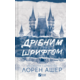 Дрібним шрифтом Зображення