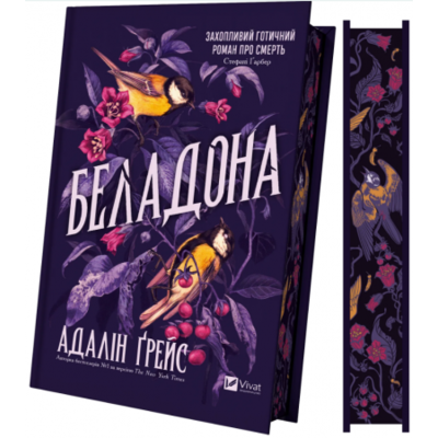 Беладона Зображення