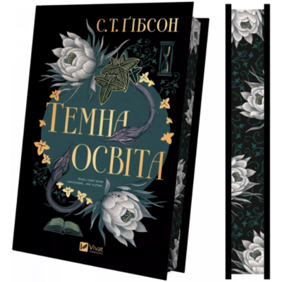 Темна освіта Зображення