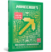 MINECRAFT Посібник з виживання Зображення