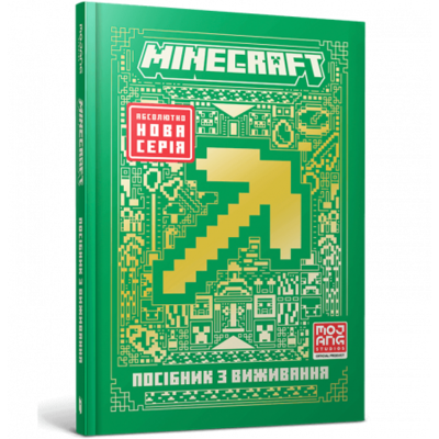 MINECRAFT Посібник з виживання Зображення