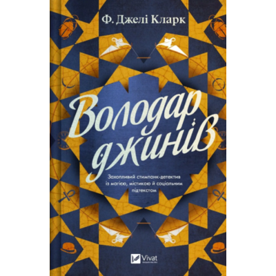 Володар джинів Зображення