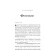 Загублена книгарня Зображення