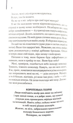 Крадійка книжок Зображення