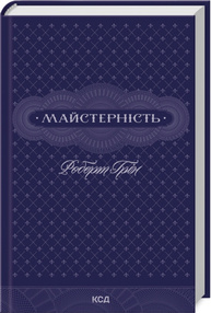 Майстерність Зображення
