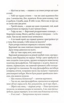 Вигнанець і грішниця Зображення