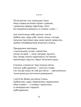 Відкритий перелом голосу Зображення