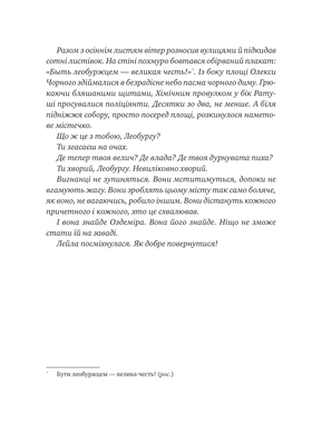 Остання війна імперій Зображення