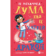 Лума та її хатній дракон Зображення