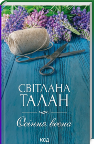 Осіння весна Зображення