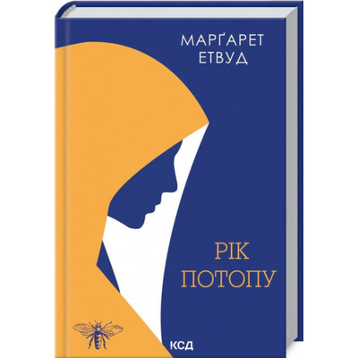 Рік Потопу Зображення