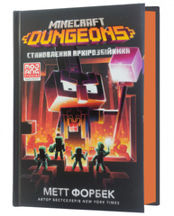 MINECRAFT Dungeons. Становлення Архірозбійника Зображення
