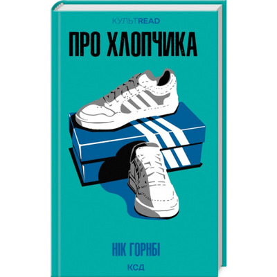 Про хлопчика Зображення