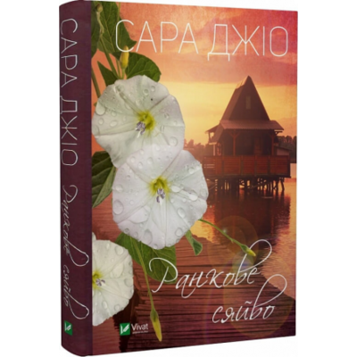 Ранкове сяйво Зображення