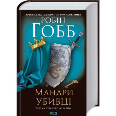 Мандри убивці. Assassin 3 Зображення