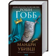 Мандри убивці. Assassin 3 Зображення