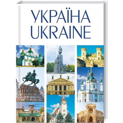 УКРАЇНА / UKRAINE Зображення