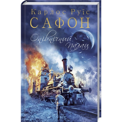 Опівнічний Палац Зображення