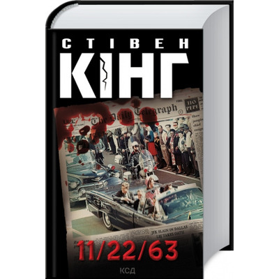 11/22/63 Зображення