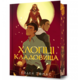 Хлопці кладовища Limited edition Зображення