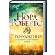 Пробудження. Спадщина драконового серця. Книга 1 Зображення