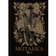 Мотанка (із кольоровим зрізом) Зображення