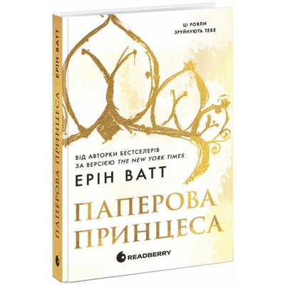 Паперова принцеса Зображення