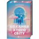 Кохання з того світу Зображення