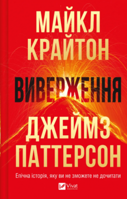 Виверження Зображення