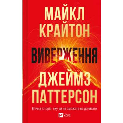 Виверження Зображення