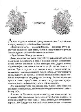 Лихий король Зображення