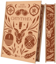 Ситутунга Зображення
