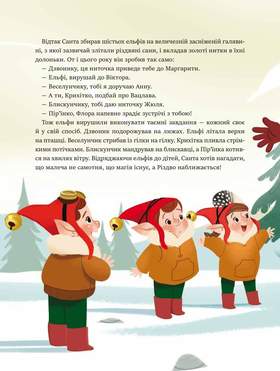 24 чарівні історії Санта-Клауса Зображення
