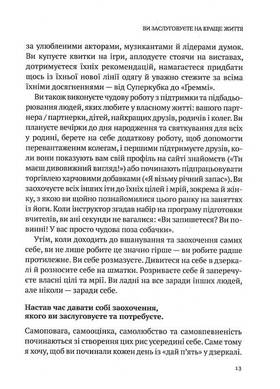 Звичка давати п'ять. Візьміть під контроль власне життя за допомогою одного простого звичаю Зображення