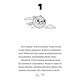 Гільда і потайний народ Зображення