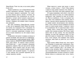 Опік за опік. Книга 1 Зображення