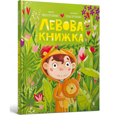 Левова книжка Зображення