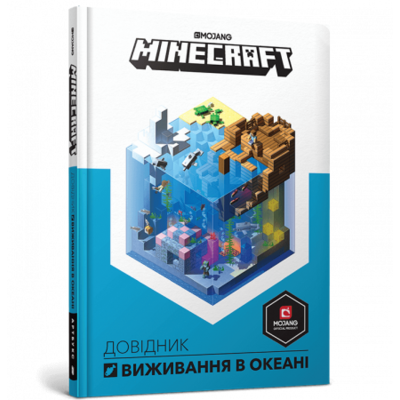 MINECRAFT. Довідник виживання в океані Зображення
