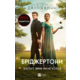 Віконт, який мене кохав Зображення