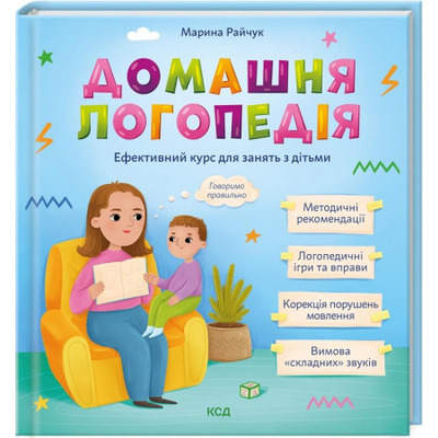 Домашня логопедія Зображення