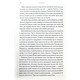 Парадокс Атласа. Книга 2 Зображення