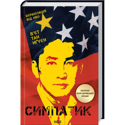 Симпатик Зображення