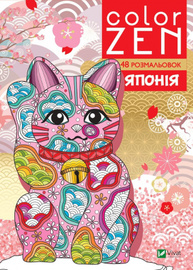 COLOR ZEN. Японія Зображення