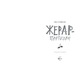 Жерар-партизан Зображення