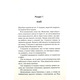 Схованка. Книга 2 Зображення