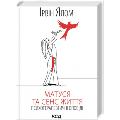 Матуся та сенс життя Зображення